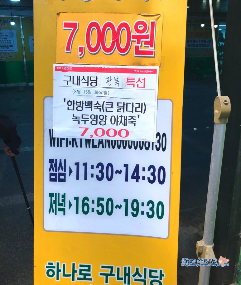 하나로구내식당 이미지