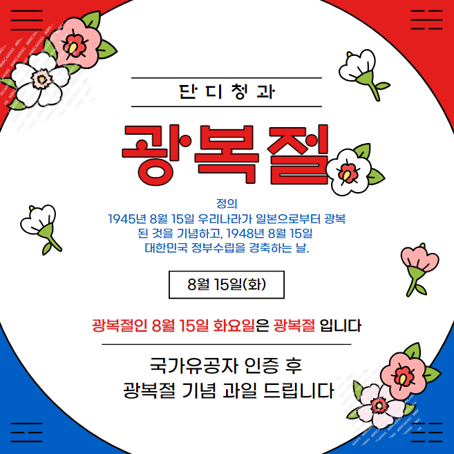 단디청과 이미지