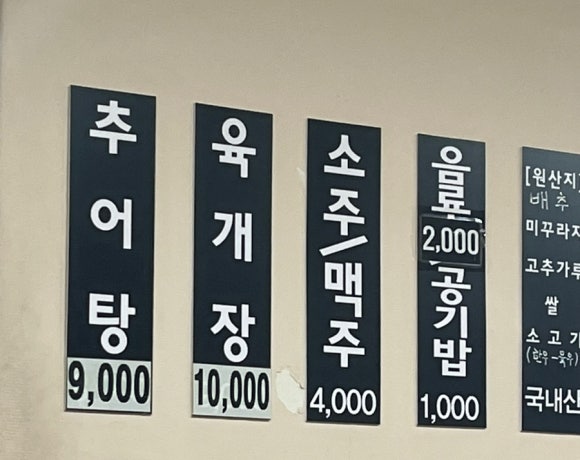 꽃다리식당 이미지