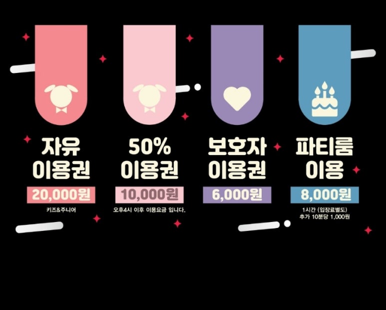 점핑몬스터 광주점 이미지
