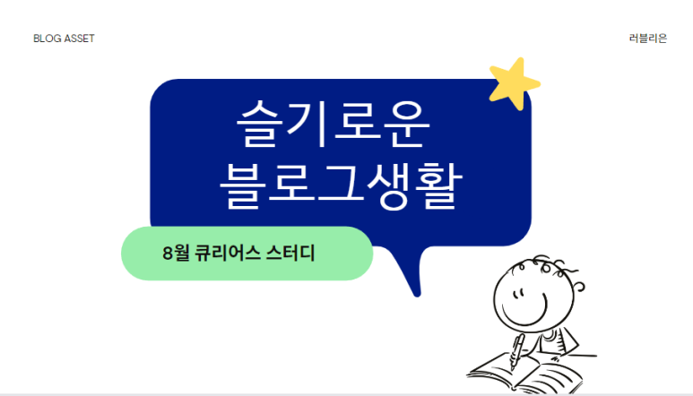 생활in 이미지