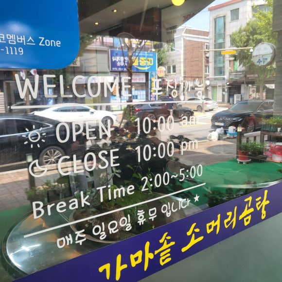 서문소머리곰탕 이미지