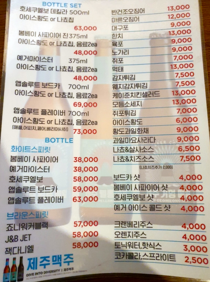 맥주고래 사진 7