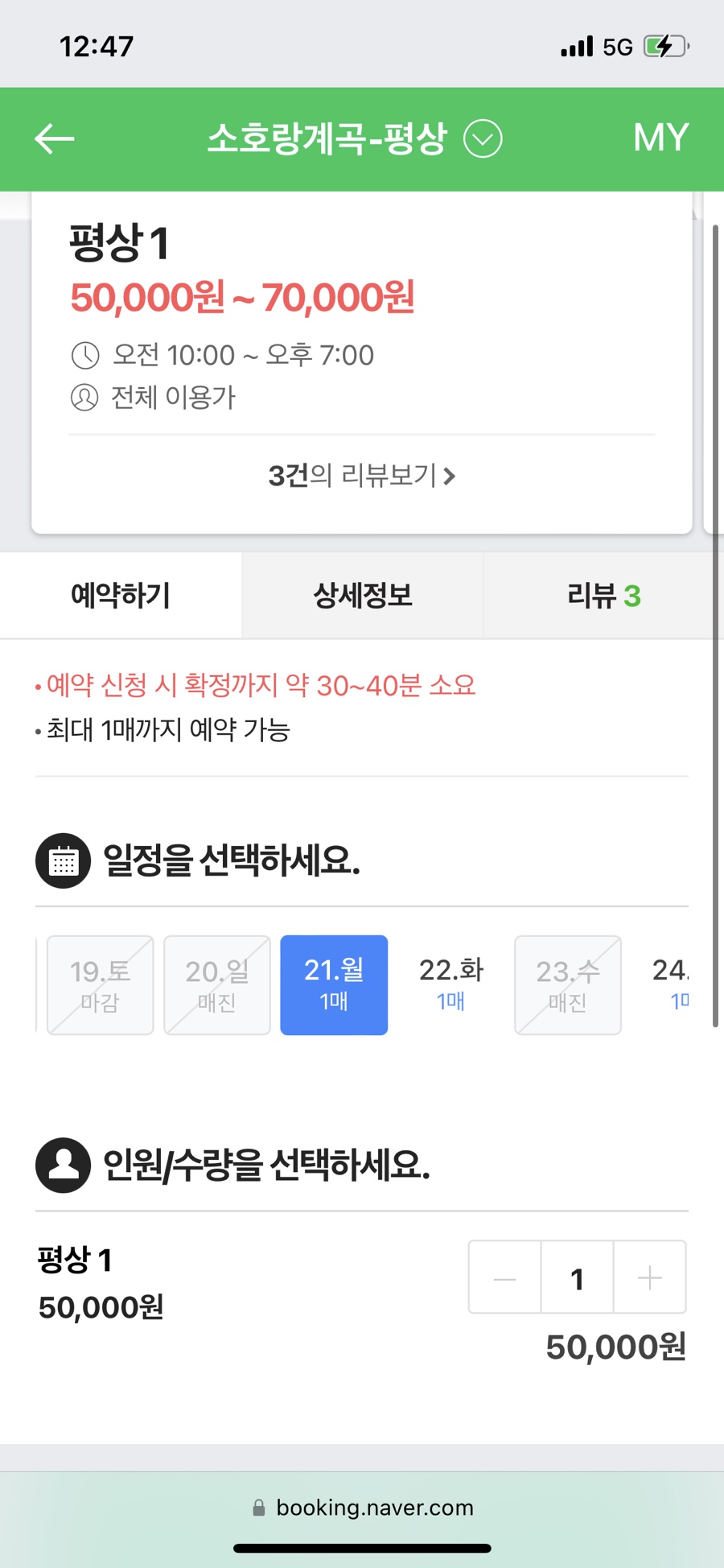 소호랑계곡 캠핑장 이미지