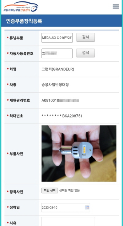 현대모비스대전부품 이미지