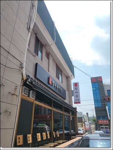 정다운반찬 이미지