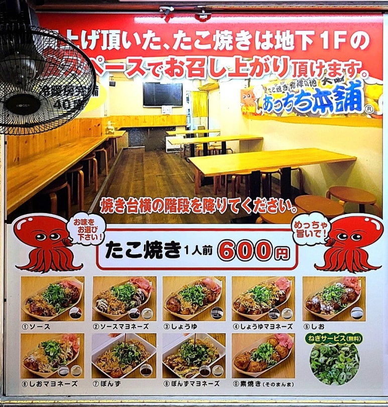 오사카타코야끼 이미지