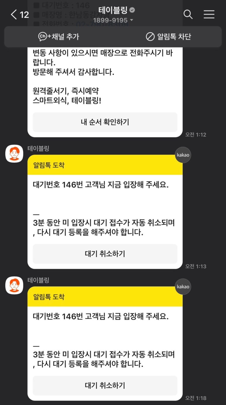 24시 뼈다귀감자탕 이미지
