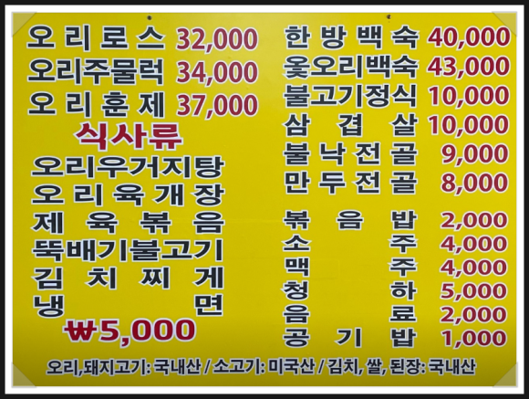 초원생오리 이미지