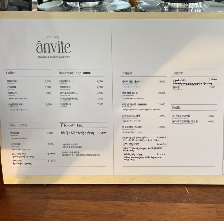 앙비떼카페 이미지