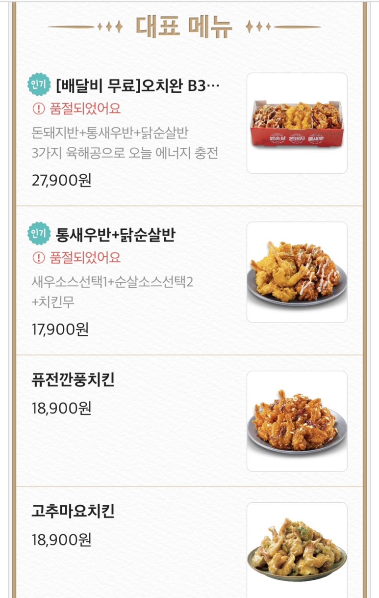 오늘치킨완료 이미지