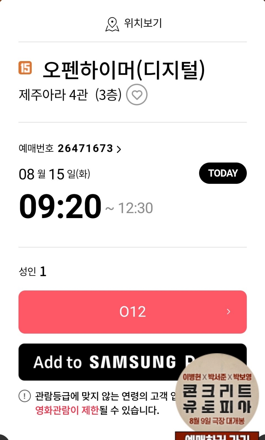 호맥아라점 이미지