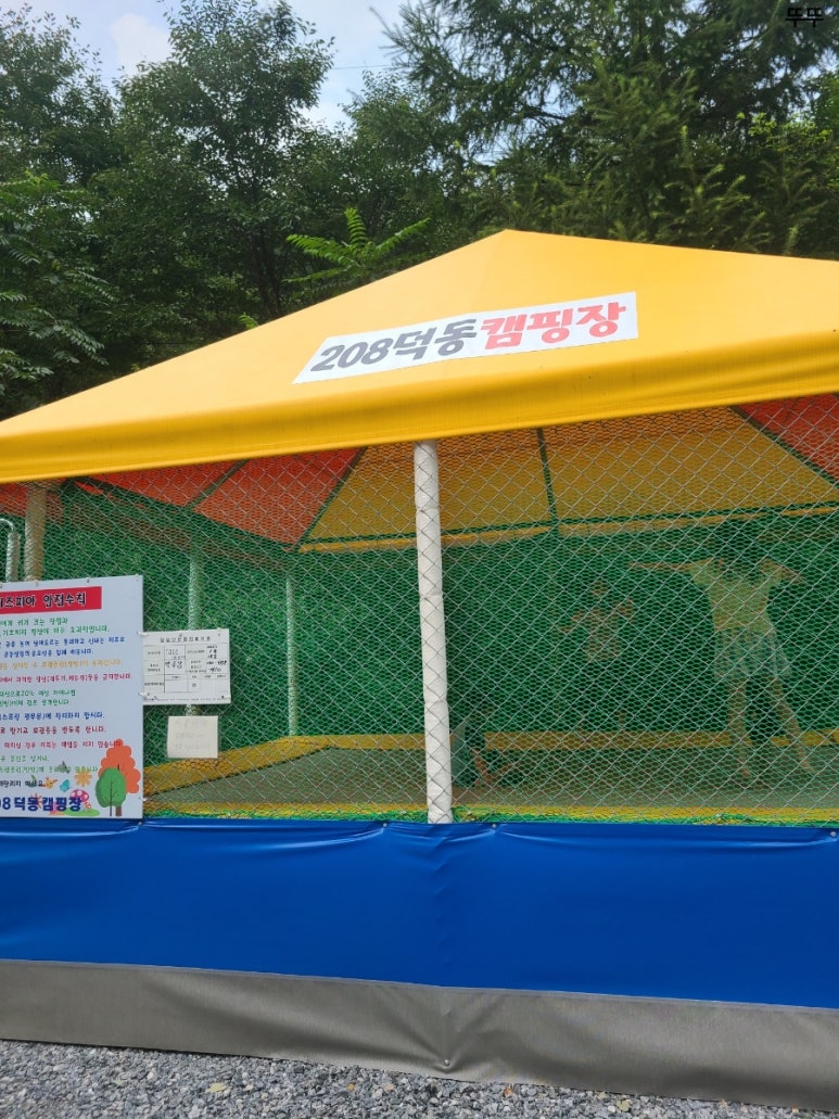 208덕동캠핑장 이미지