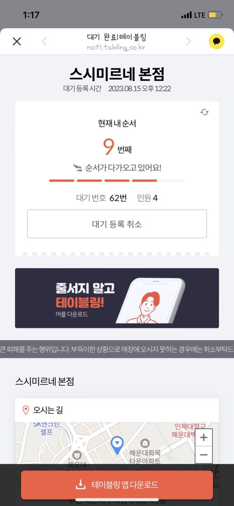 스시미르네 이미지