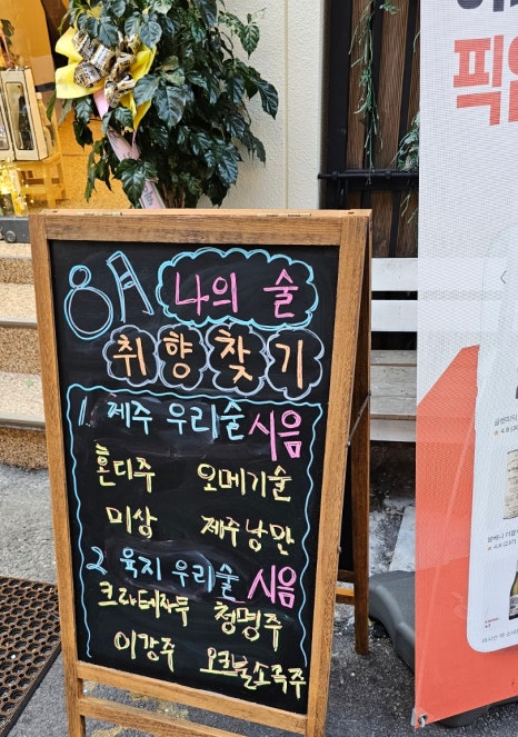 우리술보틀샵 이미지