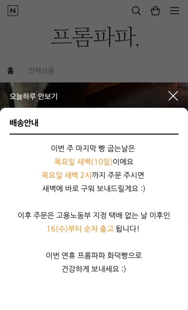 파파빵 이미지