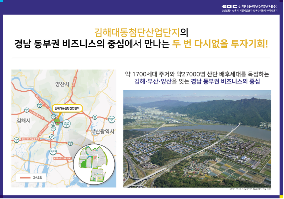 대동산업 이미지