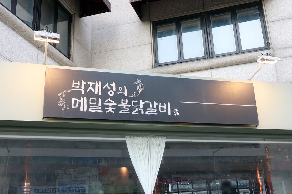 순대닭갈비 이미지