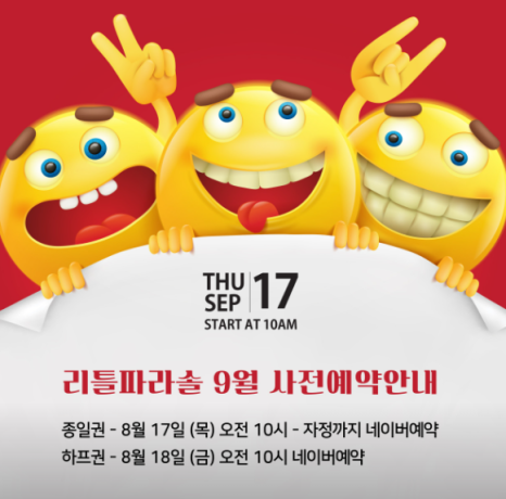 리틀파라솔 이미지