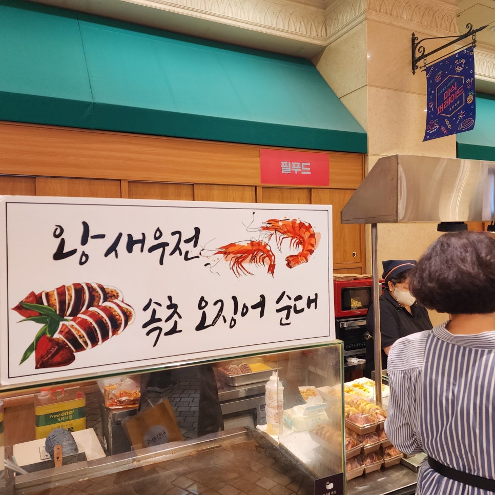 필푸드 이미지