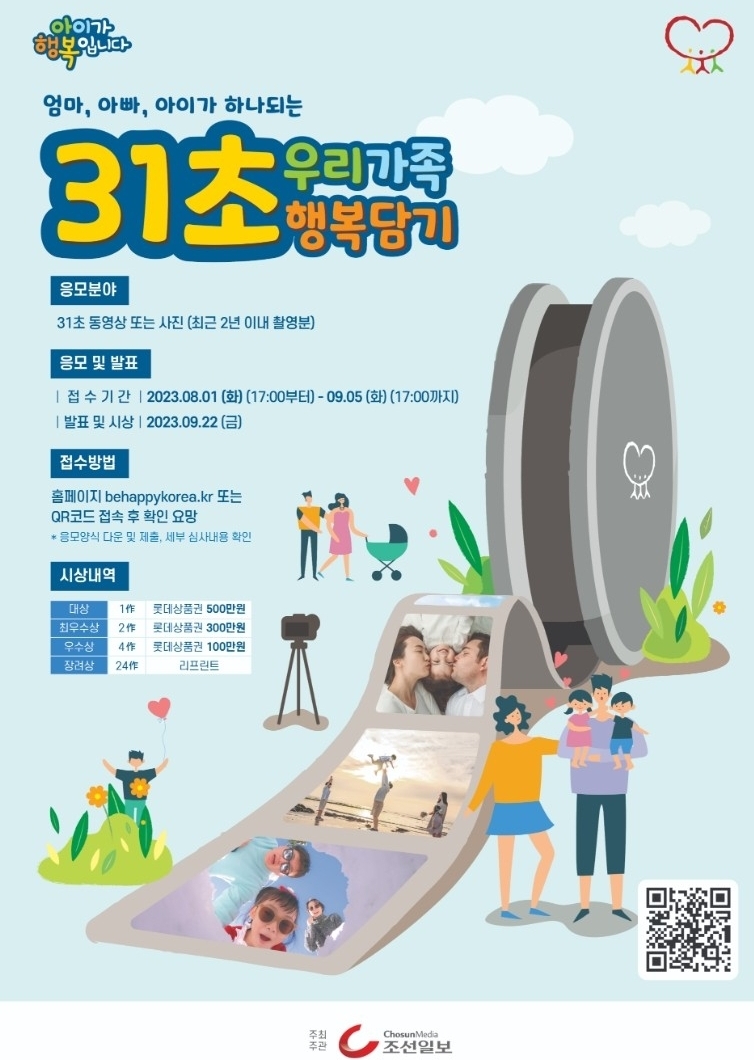 행복담기 이미지