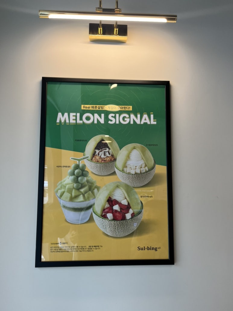 설빙 수원정자점 이미지