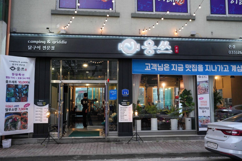 웅쓰 이미지