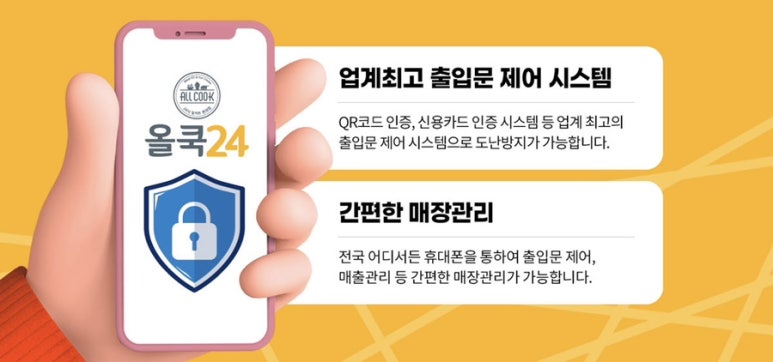 올쿡24 이미지