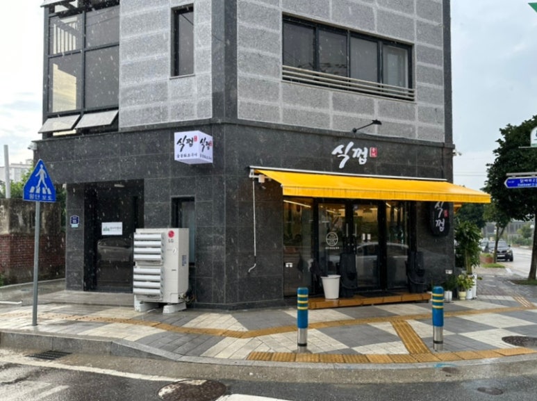 식껍홍천점 이미지