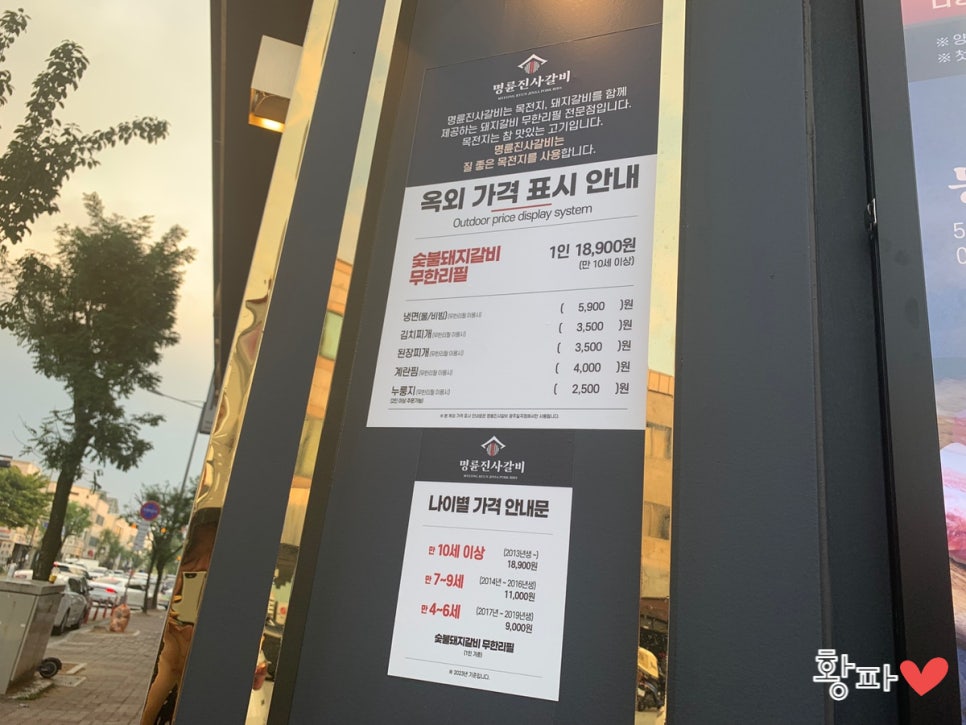 명륜진사갈비일곡점 이미지