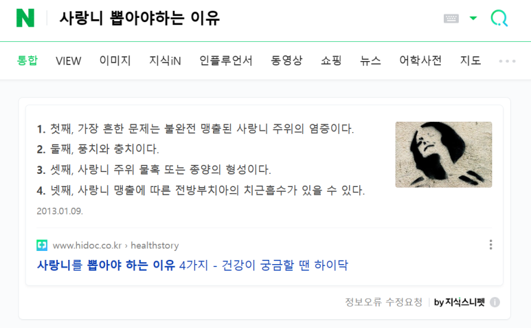 서울바른훈치과의원 이미지