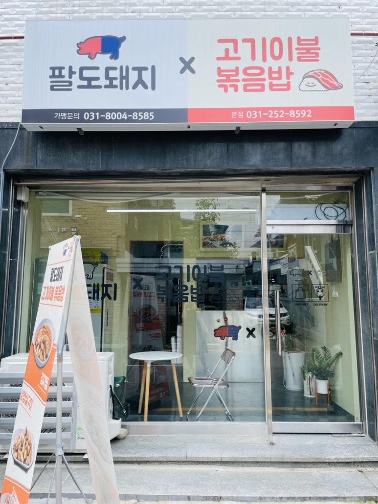 팔도돼지고기이불볶음밥 이미지