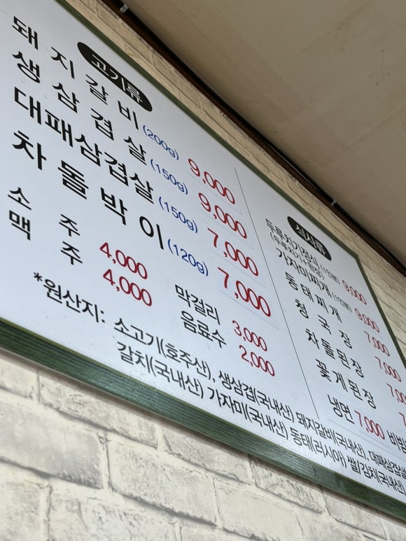 토종숯불갈비 이미지