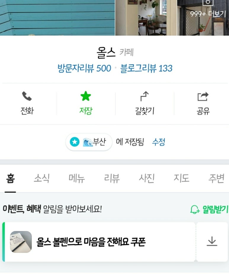 올스 이미지