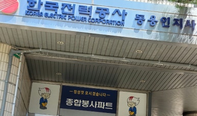 냠냠족발&보쌈 용인신갈점 이미지