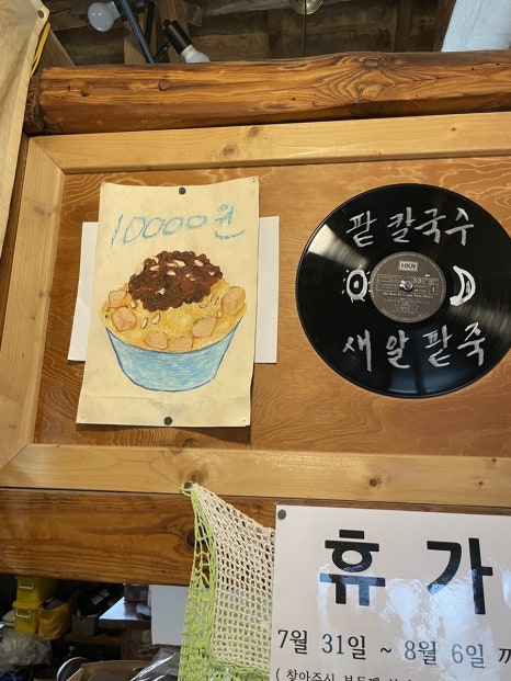 해달팥죽 이미지