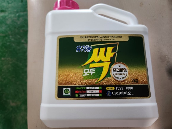 한국농약사 이미지