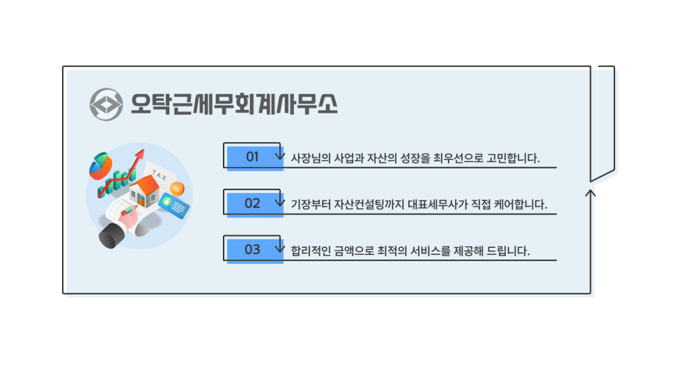 서현세무회계사무소 이미지