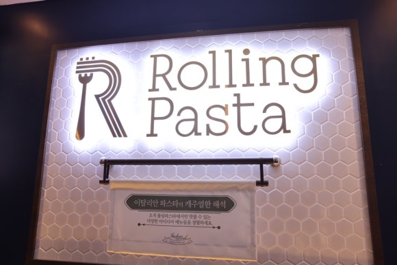 롤링파스타의정 이미지