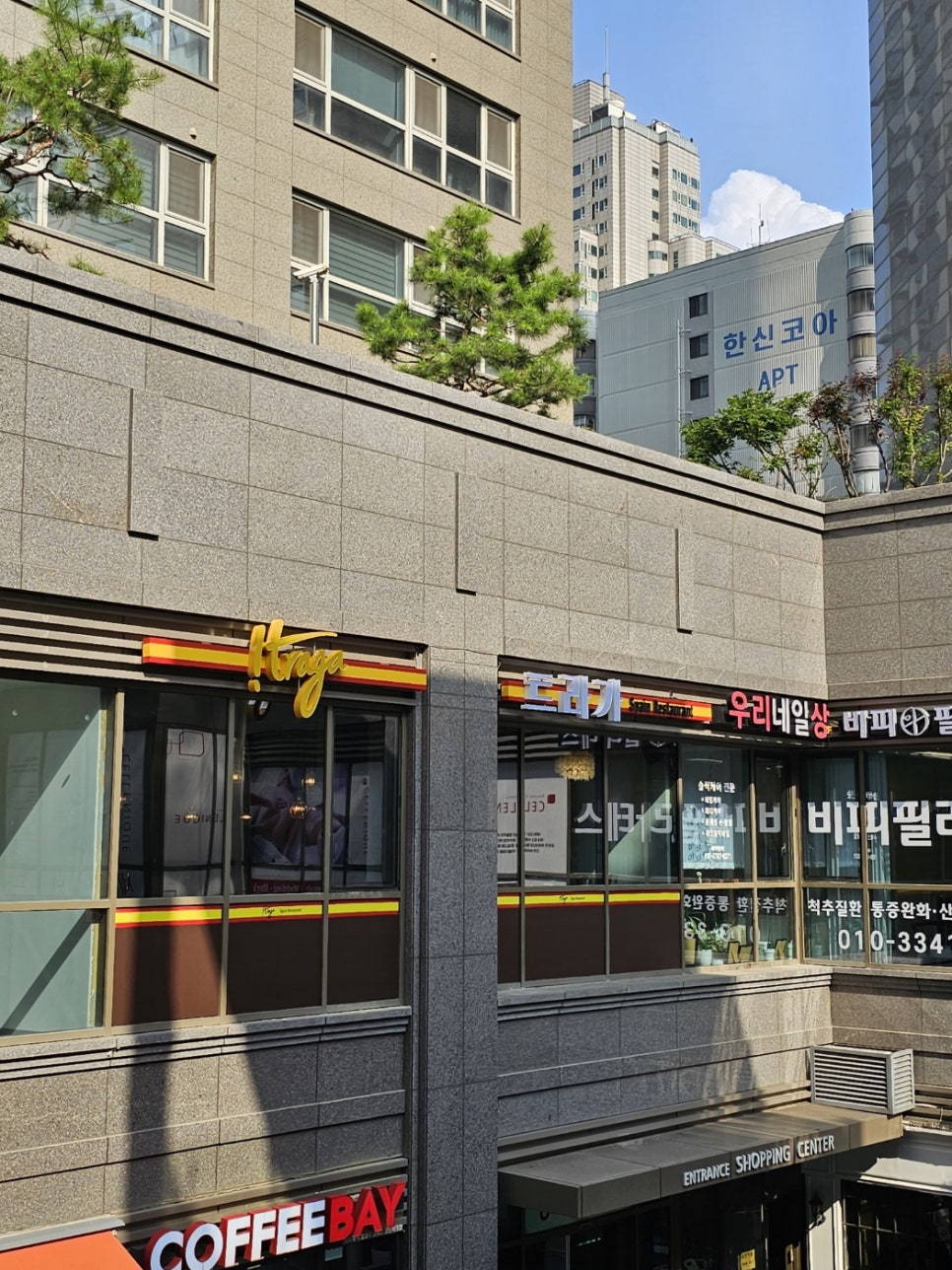 트라가 잠실점 이미지