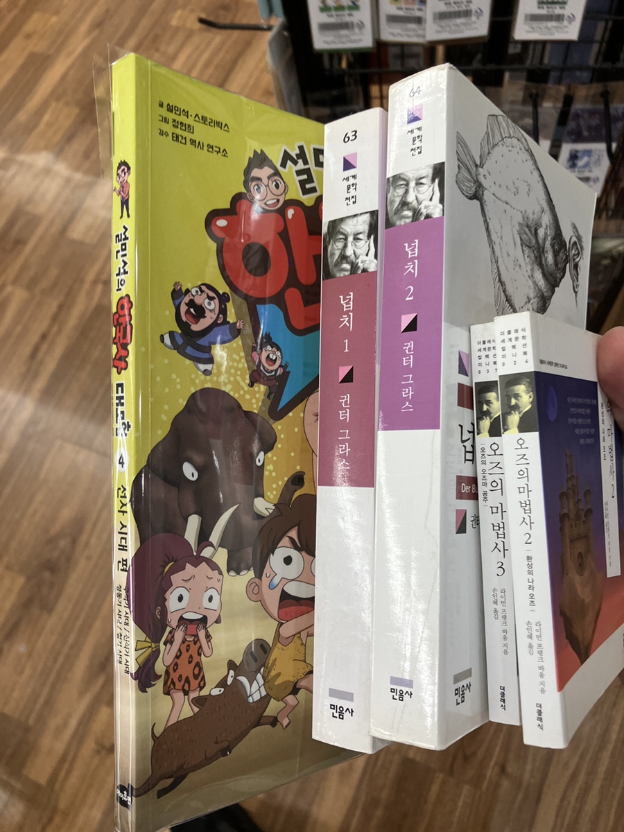 알라딘중고서점산본 이미지