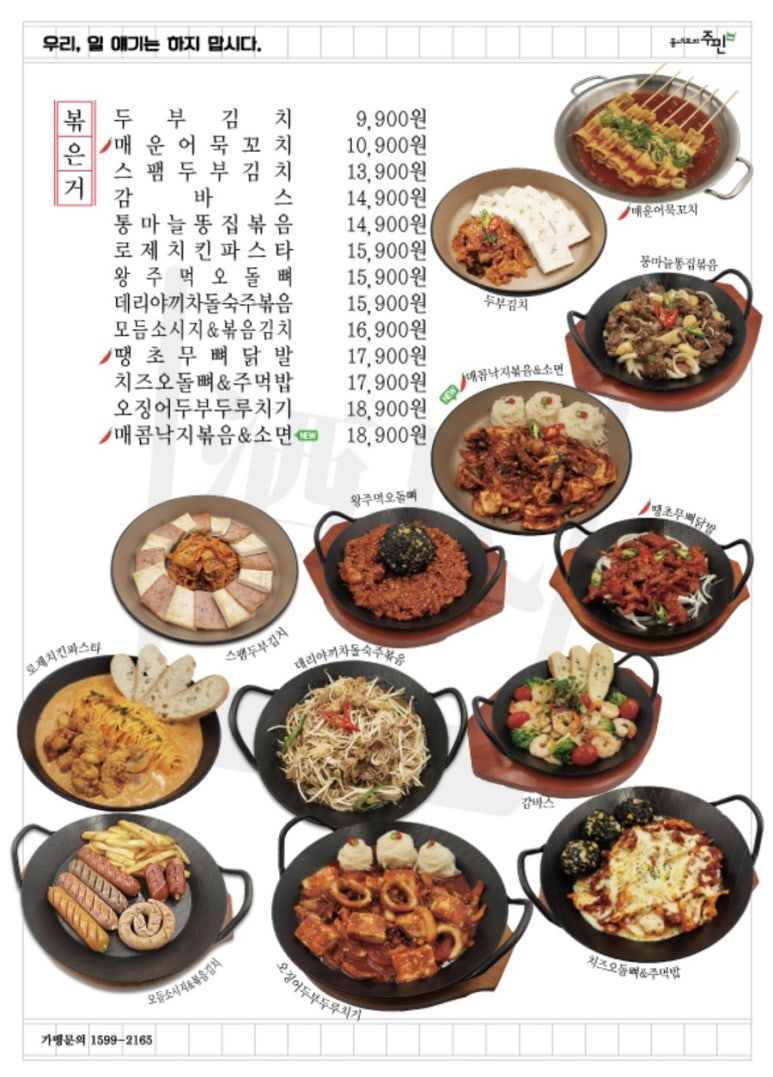 동네포차 이미지