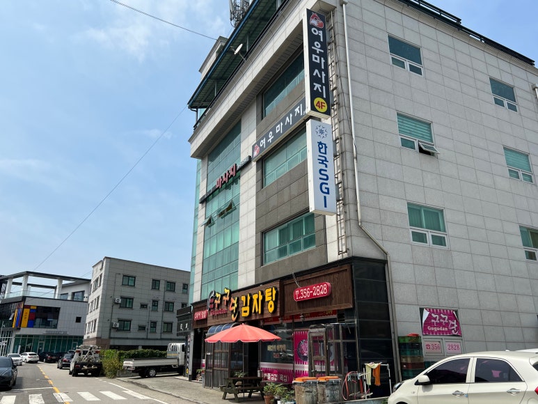 여우마사지 이미지