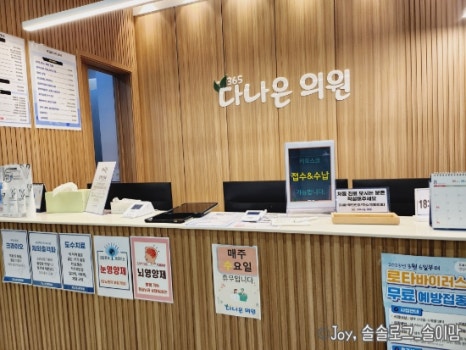 다나은의원 이미지