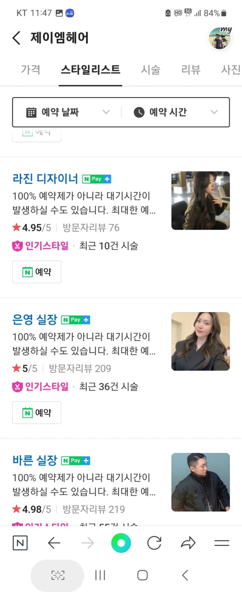 은영헤어 이미지