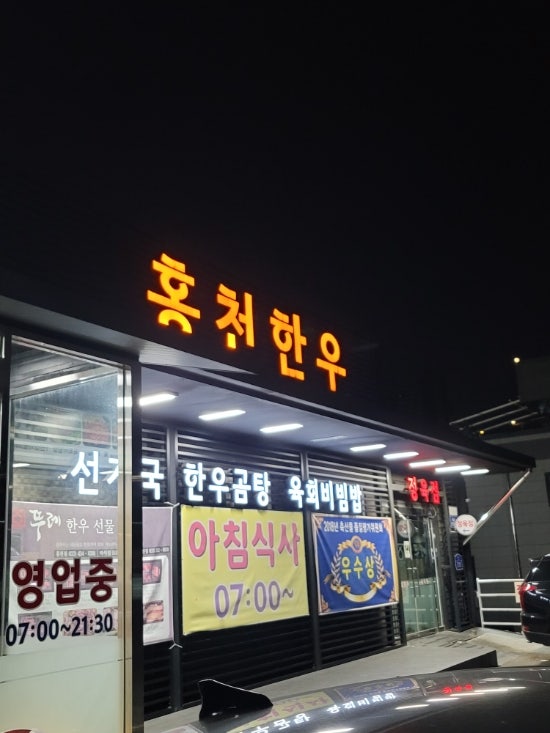 횡성한우착한정육점 이미지