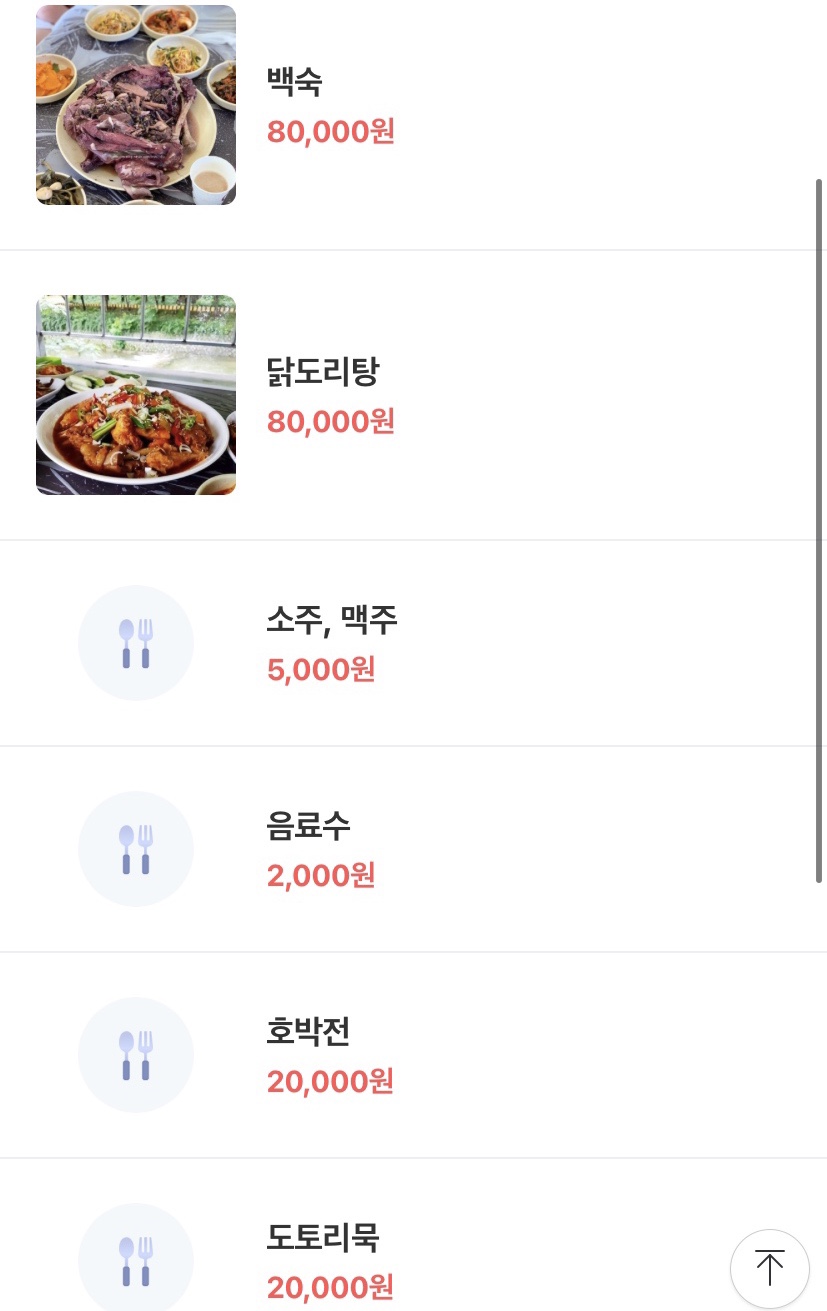 남창농원 이미지