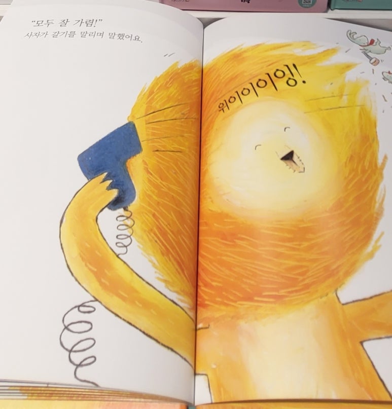 둥지라라랜드 이미지
