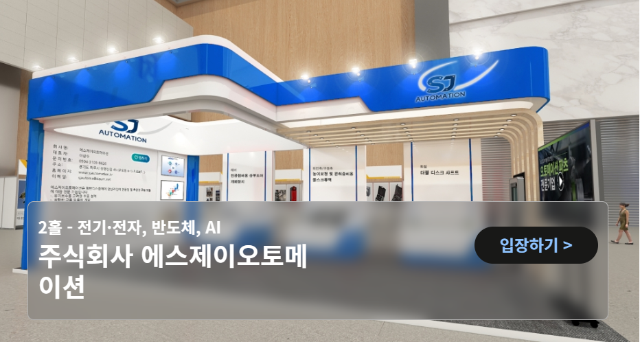 에스제이프로젝트 이미지