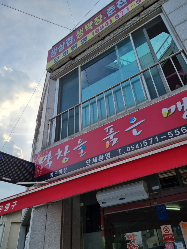 막창을품은맹구 이미지